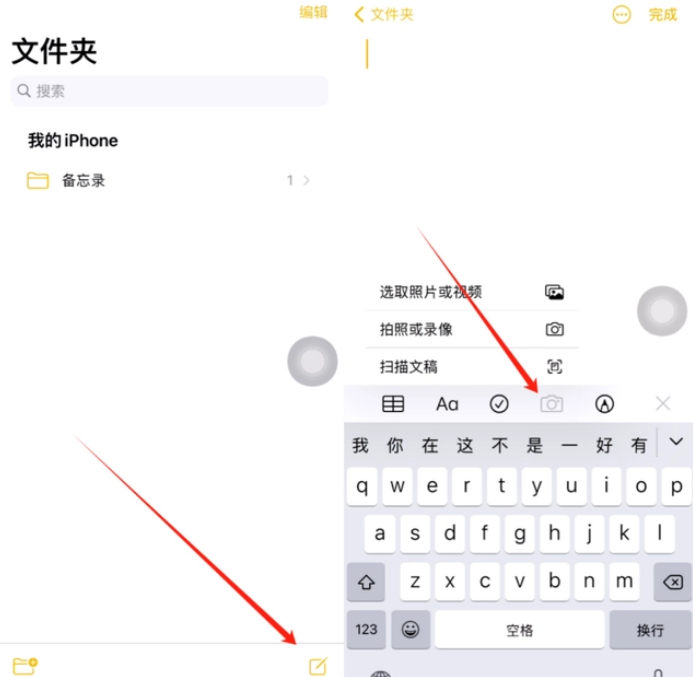 高淳苹果维修网点分享怎么使用iPhone备忘录扫描证件 