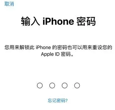 高淳苹果15维修网点分享iPhone 15六位密码怎么改四位 