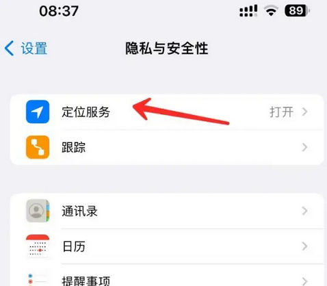 高淳苹果客服中心分享iPhone 输入“发现石油”触发定位 