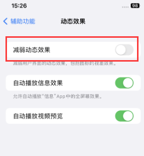 高淳苹果售后维修点分享苹果iPhone如何隐藏dock栏 