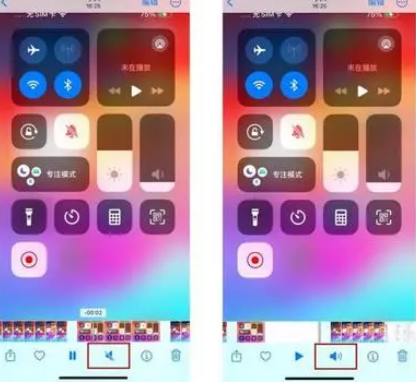 高淳苹果15维修网点分享iPhone15录屏没有声音怎么办 