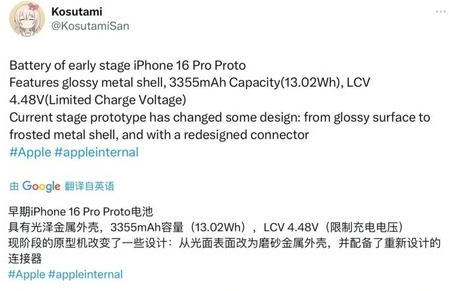 高淳苹果16pro维修分享iPhone 16Pro电池容量怎么样