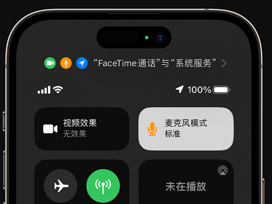 高淳苹果授权维修网点分享iPhone在通话时让你的声音更清晰 