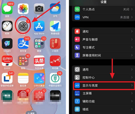 高淳苹果15换屏服务分享iPhone15屏幕常亮怎么办 