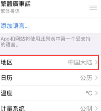 高淳苹果无线网维修店分享iPhone无线局域网无法开启怎么办