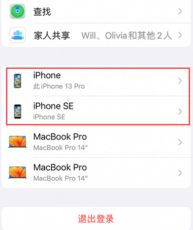 高淳苹高淳果维修网点分享iPhone如何查询序列号