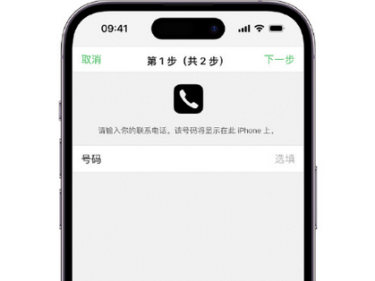 高淳apple维修店分享如何通过iCloud网页查找iPhone位置