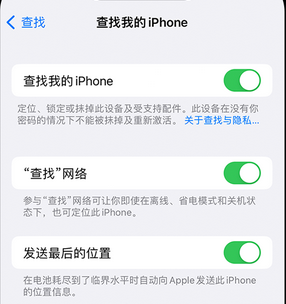 高淳apple维修店分享如何通过iCloud网页查找iPhone位置 