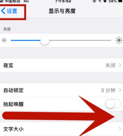 高淳苹果维修网点分享iPhone快速返回上一级方法教程 