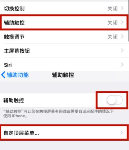 高淳苹高淳果维修网点分享iPhone快速返回上一级方法教程