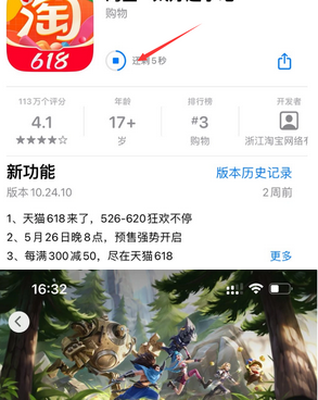 高淳苹高淳果维修站分享如何查看App Store软件下载剩余时间