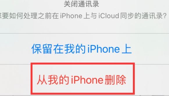 高淳苹果14维修站分享iPhone14如何批量删除联系人 