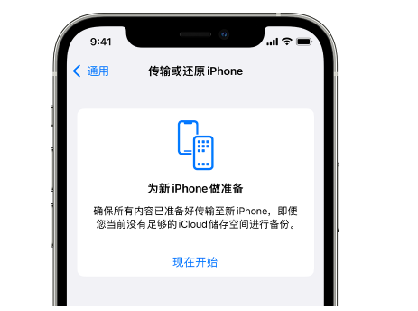 高淳苹果14维修网点分享iPhone14如何增加iCloud临时免费空间 