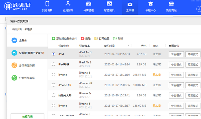 高淳苹果14维修网点分享iPhone14如何增加iCloud临时免费空间