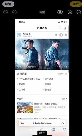 高淳iPhone维修服务分享iPhone怎么批量修图