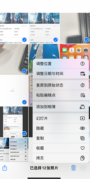 高淳iPhone维修服务分享iPhone怎么批量修图