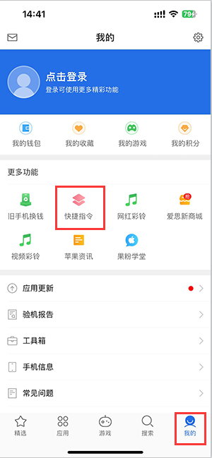 高淳苹果服务中心分享iPhone的快捷指令如何使用 