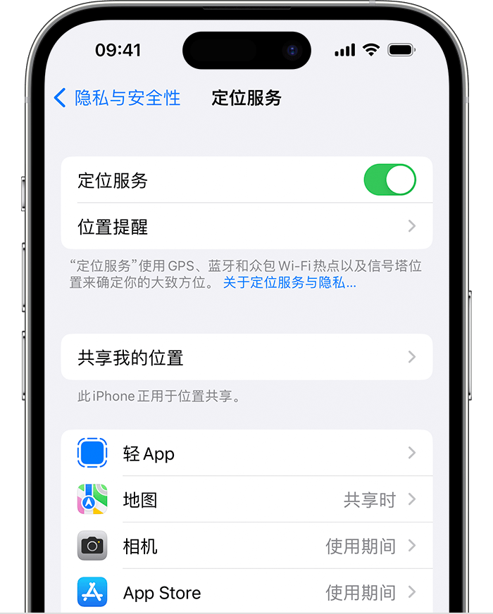 高淳苹果维修网点分享如何在iPhone上阻止个性化广告投放 