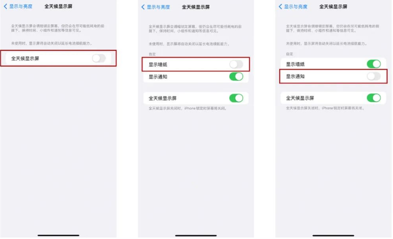 高淳苹果14Pro维修分享iPhone14Pro息屏显示时间设置方法 