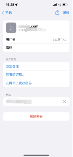 高淳苹果14服务点分享iPhone14忘记APP密码快速找回方法 