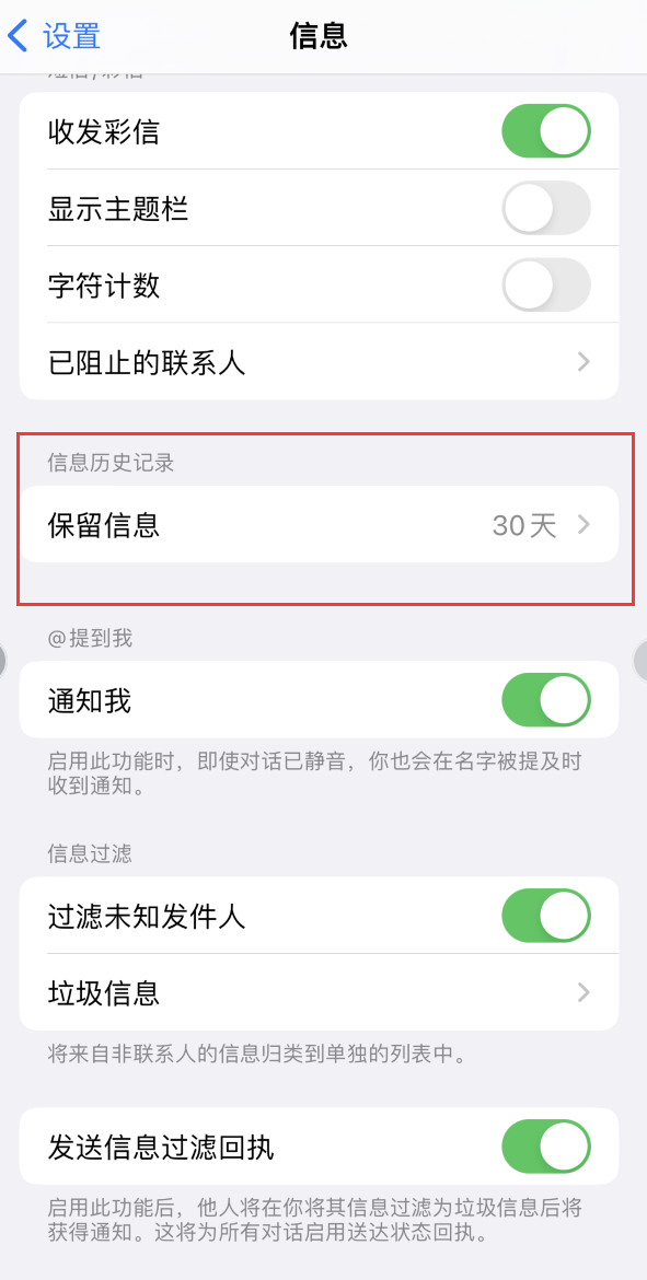 高淳Apple维修如何消除iOS16信息应用出现红色小圆点提示 