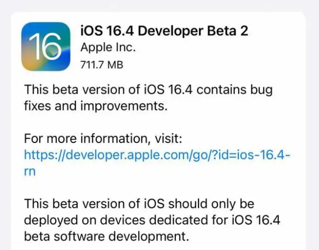 高淳苹果手机维修分享：iOS16.4 Beta2升级建议 