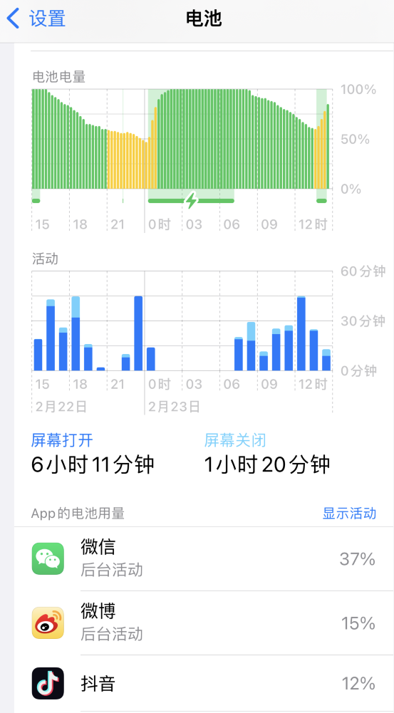 高淳苹果14维修分享如何延长 iPhone 14 的电池使用寿命 