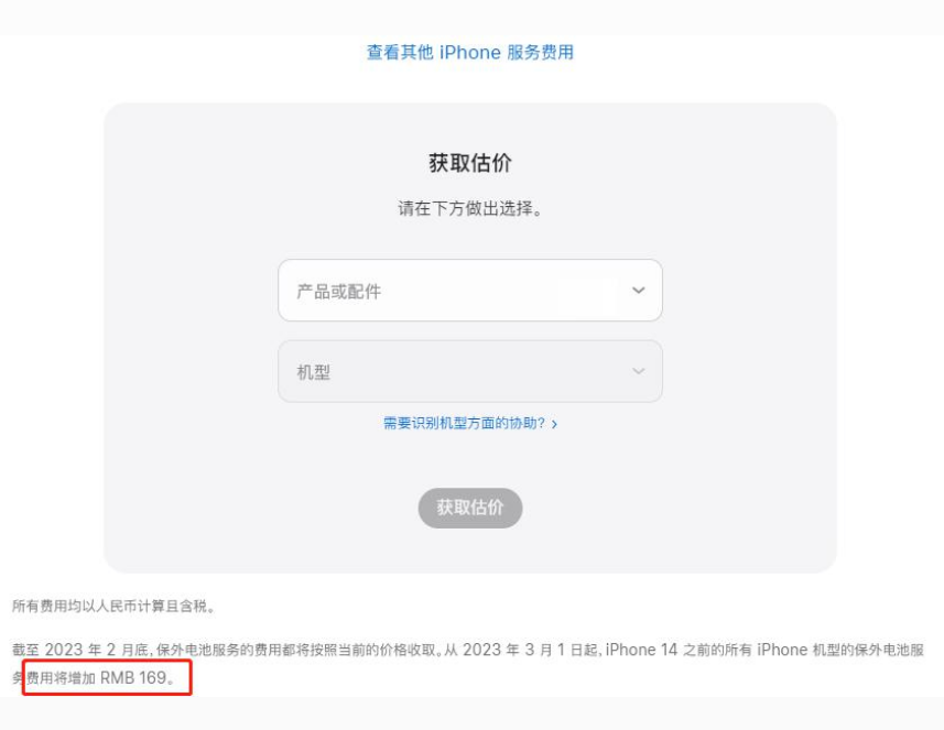 高淳苹果手机维修分享建议旧iPhone机型赶紧去换电池 