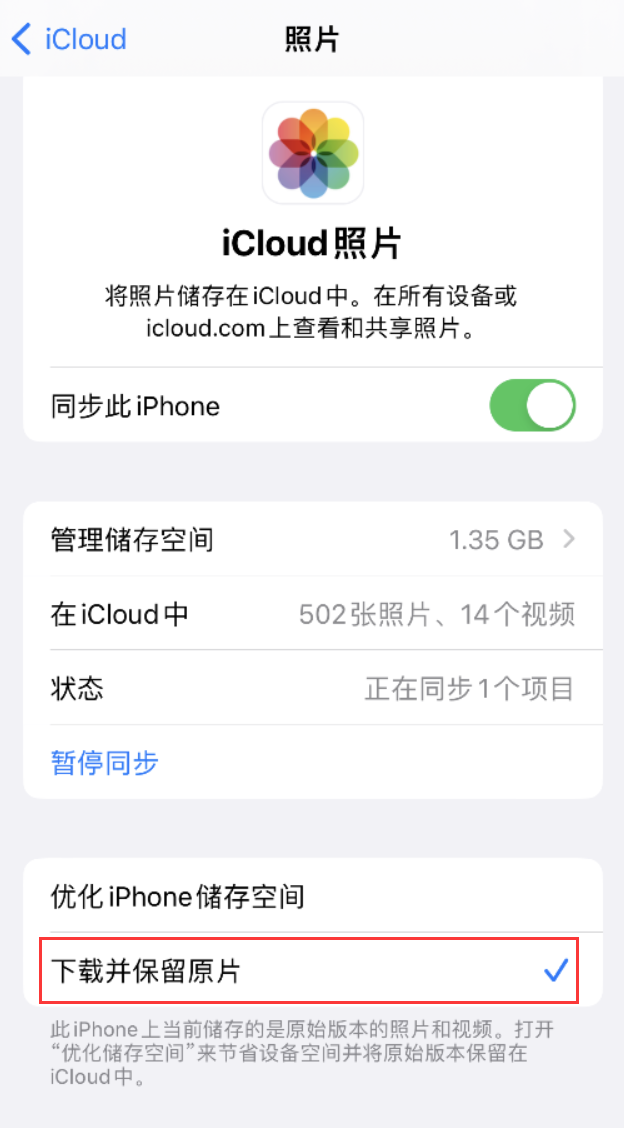 高淳苹果手机维修分享iPhone 无法加载高质量照片怎么办 