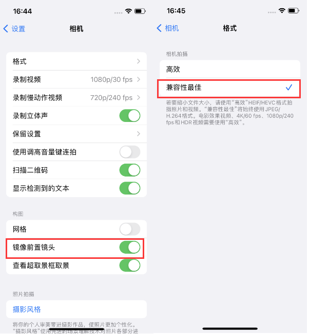 高淳苹果14维修分享iPhone14到手后要做的设置 