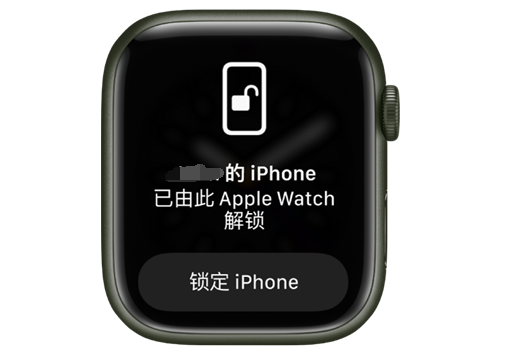 高淳苹果手机维修分享用 AppleWatch 解锁配备面容 ID 的 iPhone方法 