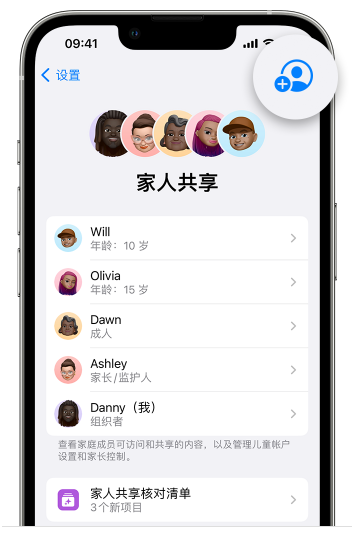 高淳苹果维修网点分享iOS 16 小技巧：通过“家人共享”为孩子创建 Apple ID 