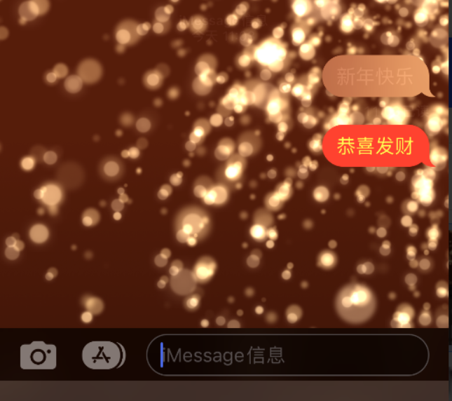 高淳苹果维修网点分享iPhone 小技巧：使用 iMessage 信息和红包功能 