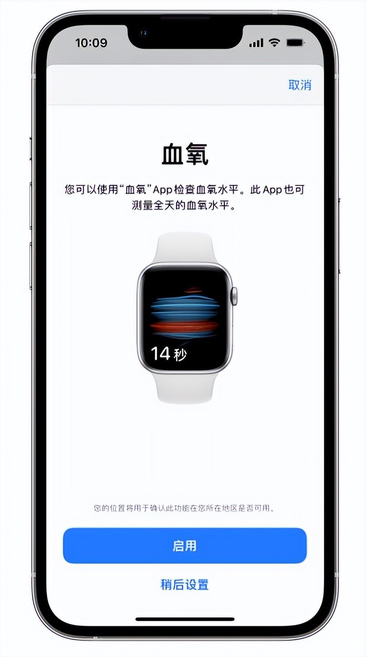 高淳苹果14维修店分享使用iPhone 14 pro测血氧的方法 