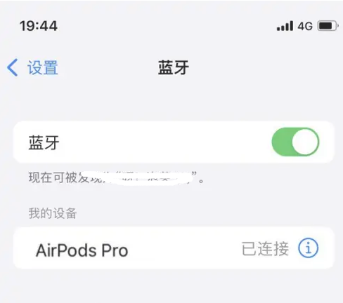 高淳苹果维修网点分享AirPods Pro连接设备方法教程 