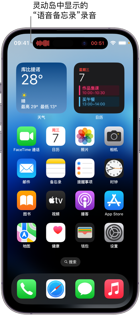 高淳苹果14维修分享在 iPhone 14 Pro 机型中查看灵动岛活动和进行操作 