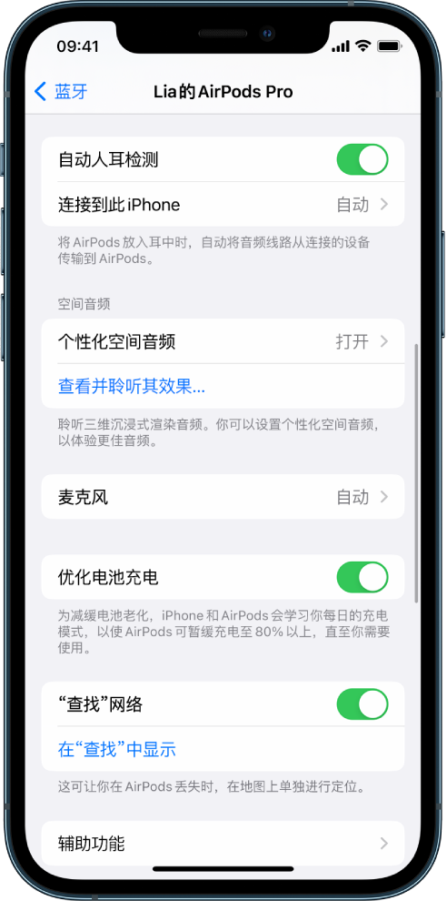 高淳苹果手机维修分享如何通过 iPhone “查找”功能定位 AirPods 