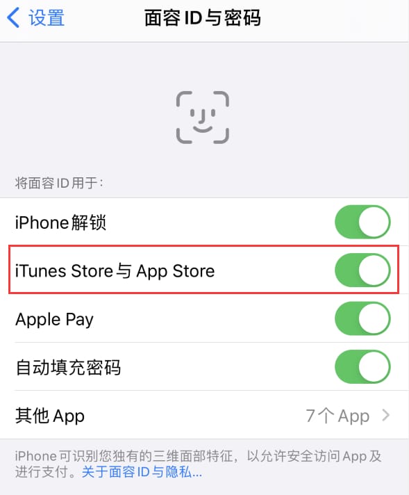 高淳苹果14维修分享苹果iPhone14免密下载APP方法教程 