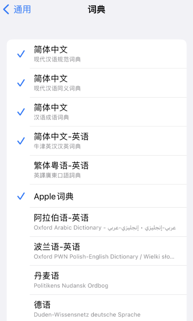 高淳苹果14维修分享 iPhone 14 系列使用技巧：灵活运用“搜索”功能 
