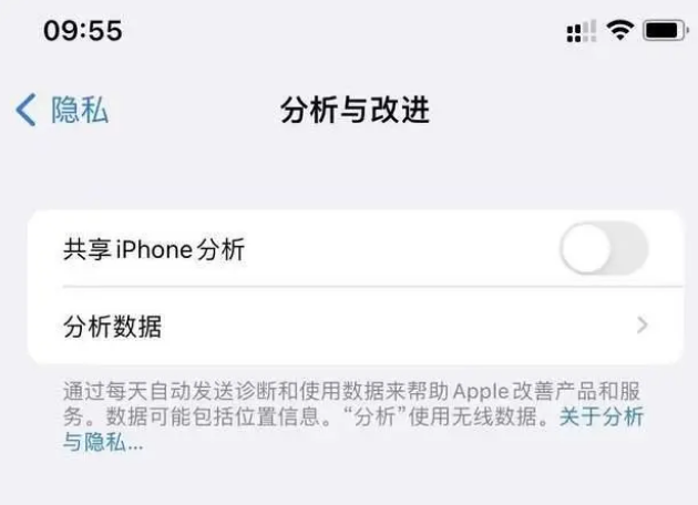 高淳苹果手机维修分享iPhone如何关闭隐私追踪 