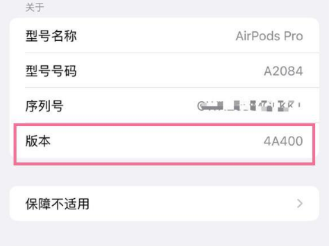 高淳苹果手机维修分享AirPods pro固件安装方法 