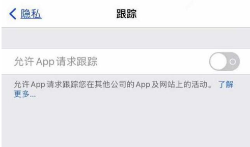 高淳苹果13维修分享使用iPhone13时如何保护自己的隐私 