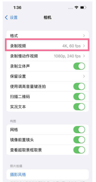 高淳苹果13维修分享iPhone13怎么打开HDR视频 