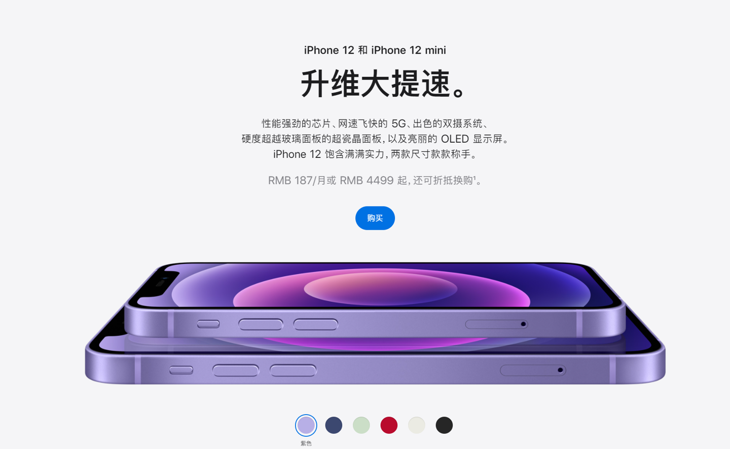 高淳苹果手机维修分享 iPhone 12 系列价格降了多少 