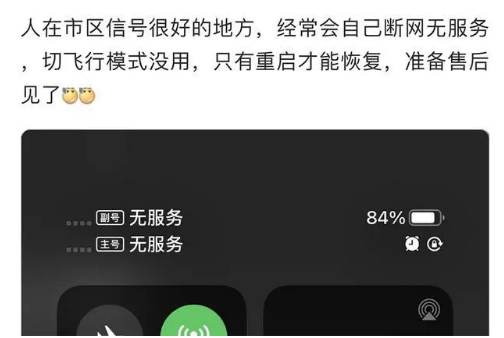 高淳苹果手机维修分享iPhone12经常进入无服务状态怎么办 