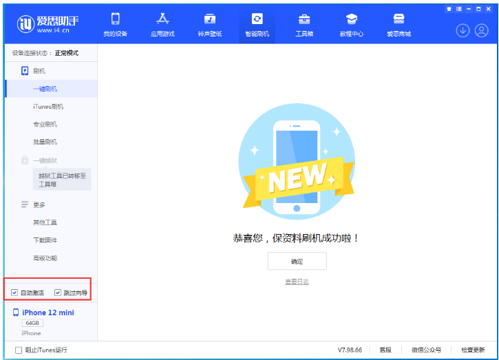 高淳苹果手机维修分享iOS 16.6 RC版升级_iOS 16.6 RC版一键刷机教程 