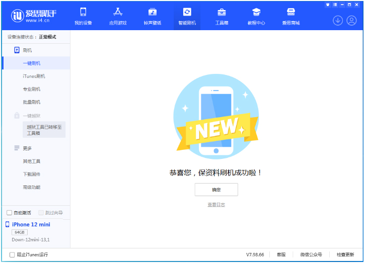 高淳苹果手机维修分享iOS 17测试版升级_iOS 17测试版一键刷机教程 