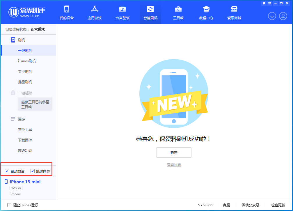 高淳苹果手机维修分享iOS 16.2测试版升级_iOS 16.2测试版一键刷机教程 