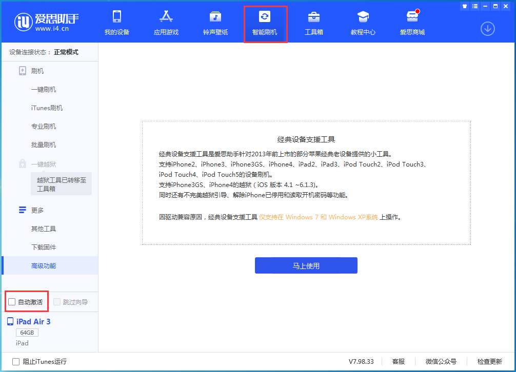 高淳苹果手机维修分享iOS 15.2 测试版升级_iOS 15.2 测试版一键刷机教程 