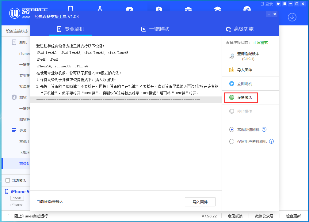 高淳苹果手机维修分享iOS 12.4.9正式版_iOS 12.4.9 正式版一键刷机教程 